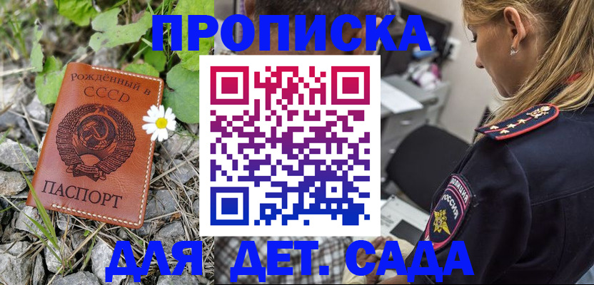 временная регистрация недорого в Боброве