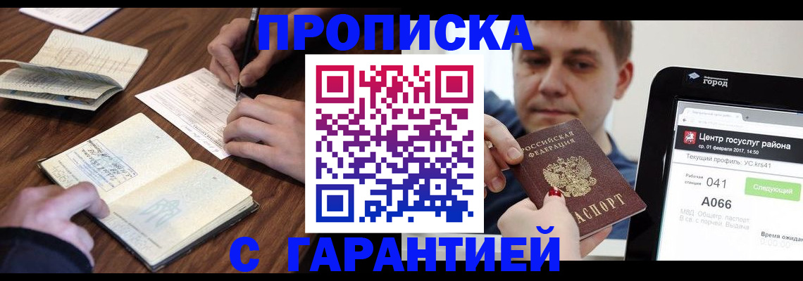 временная регистрация госуслуги в Боброве