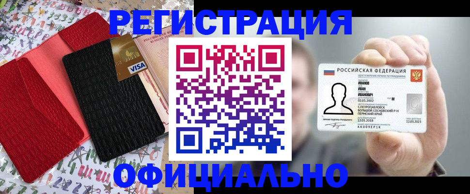 прописка гарантия в Боброве