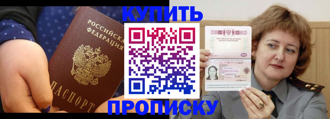 временная регистрация в Боброве