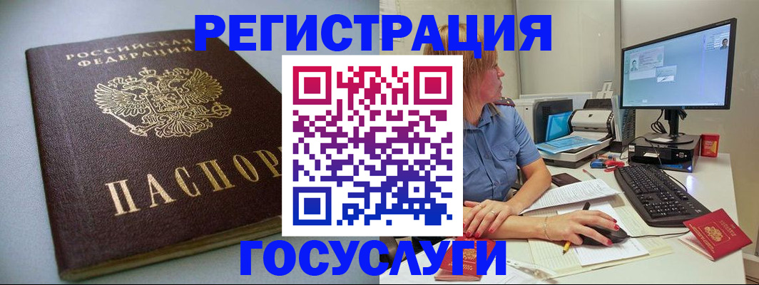 временная регистрация надежно в Боброве